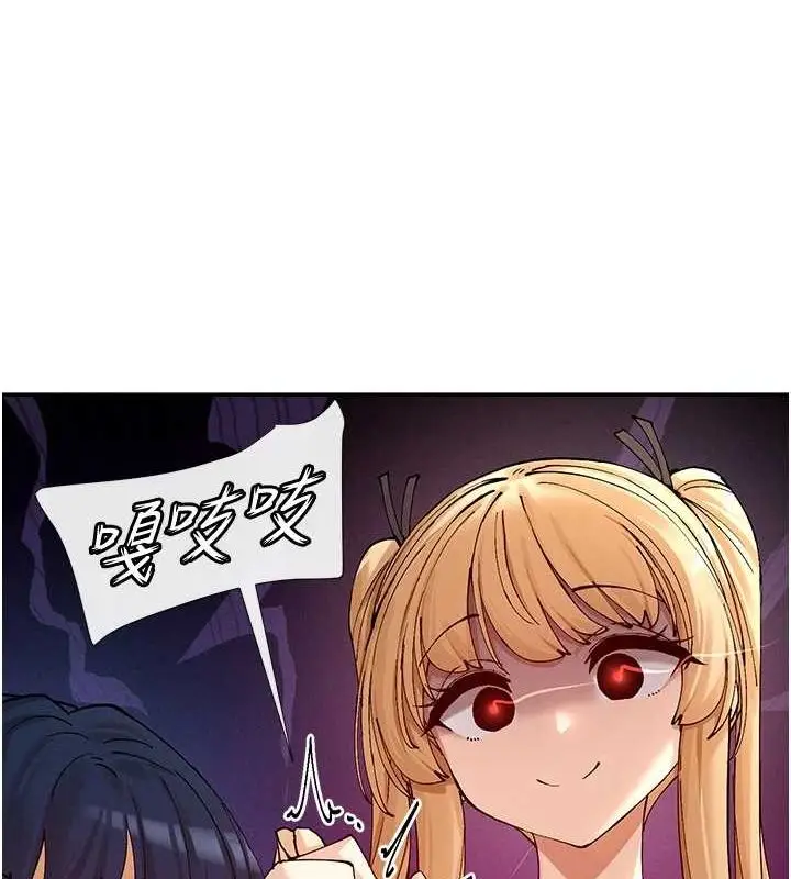 漫画《女神都在看这些?》第17话第89张图