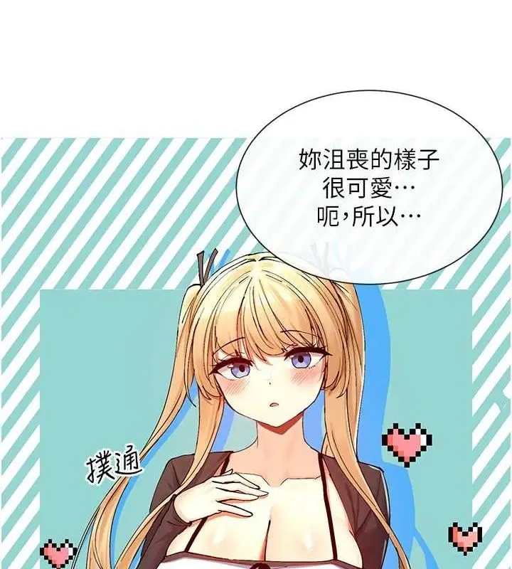 漫画《女神都在看这些?》第17话第9张图