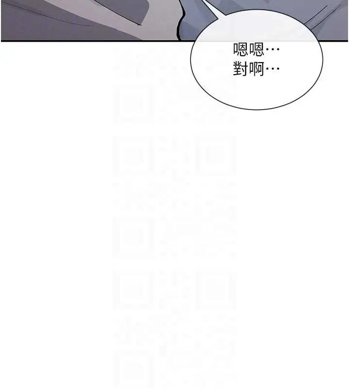 漫画《女神都在看这些?》第17话第91张图
