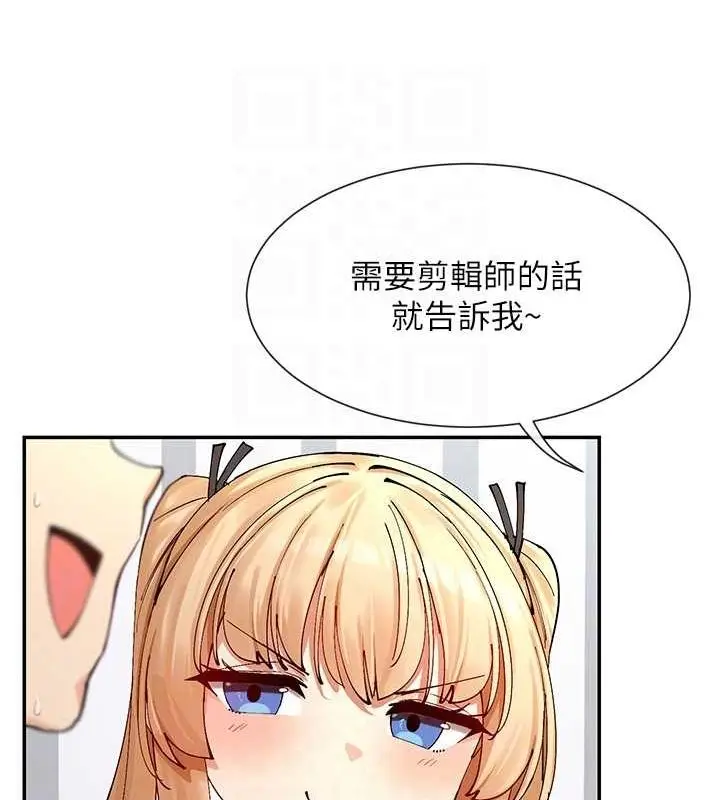 漫画《女神都在看这些?》第17话第96张图