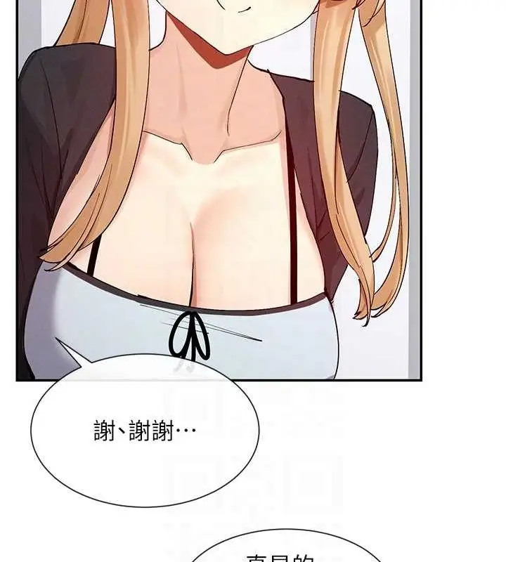 漫画《女神都在看这些?》第17话第97张图