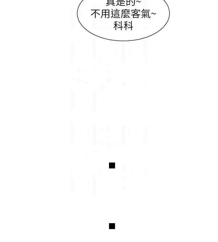 漫画《女神都在看这些?》第17话第98张图