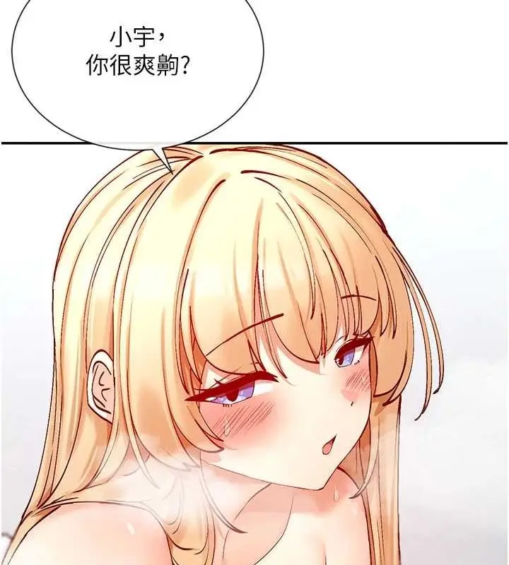 漫画《女神都在看这些?》第19话第110张图