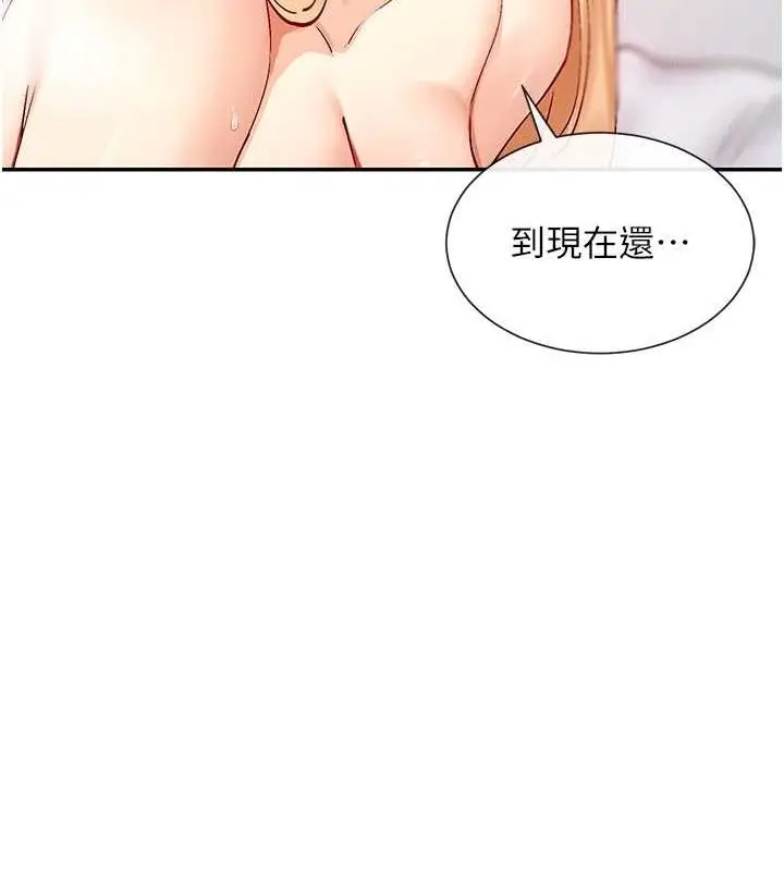 漫画《女神都在看这些?》第19话第111张图