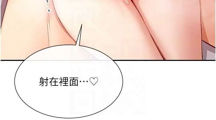 漫画《女神都在看这些?》第19话第114张图