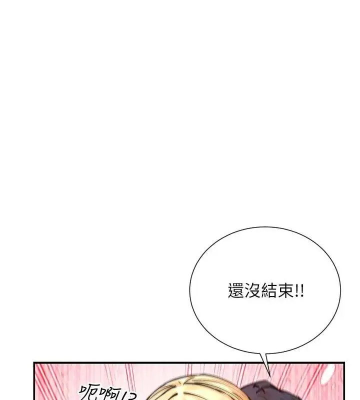 漫画《女神都在看这些?》第19话第119张图