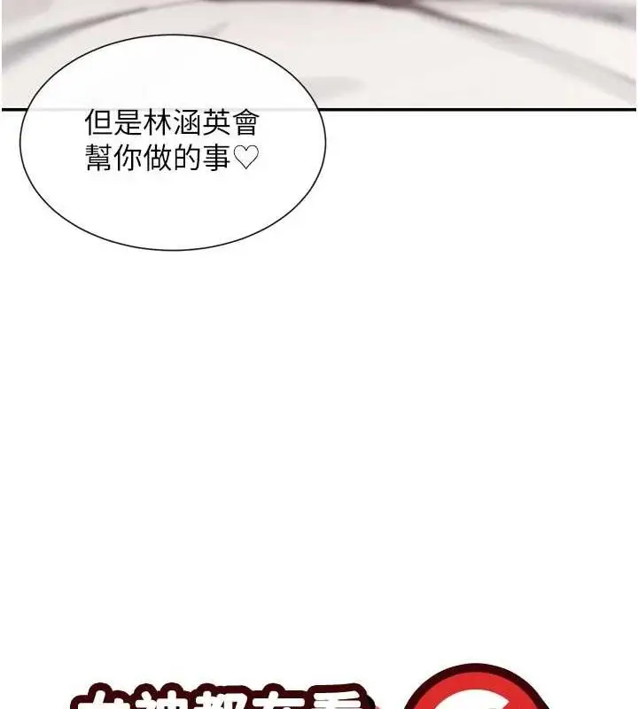 漫画《女神都在看这些?》第19话第12张图