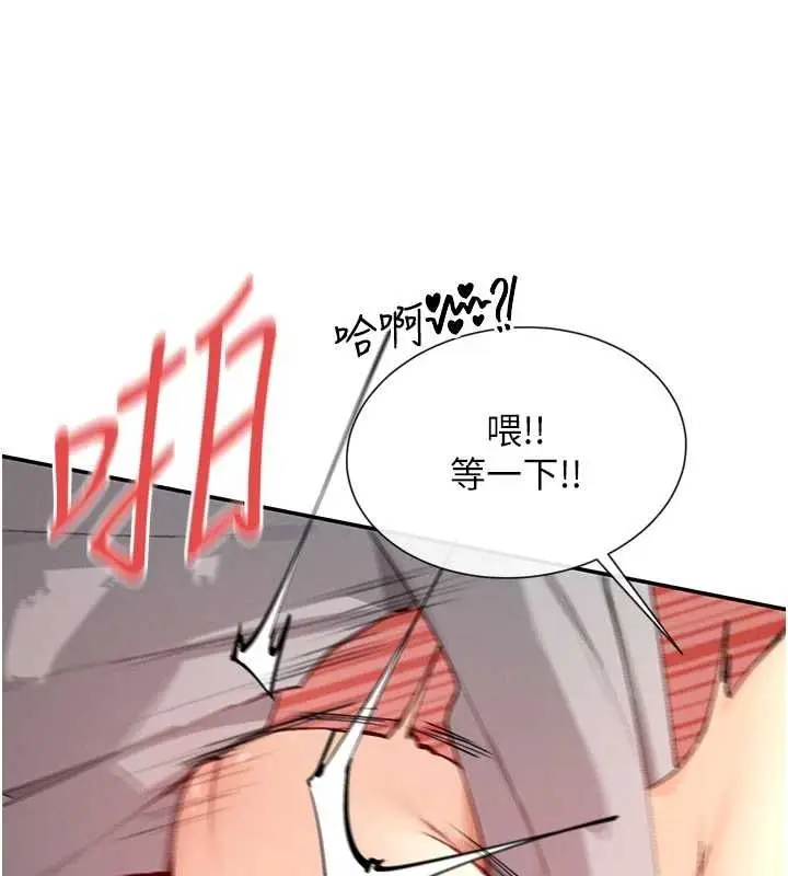 漫画《女神都在看这些?》第19话第122张图