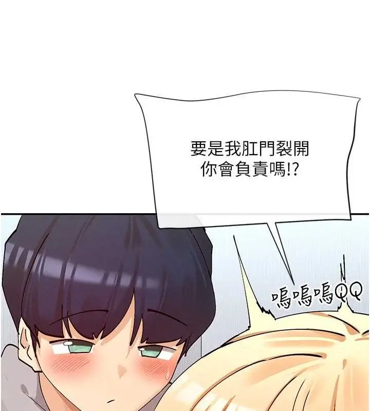 漫画《女神都在看这些?》第19话第125张图