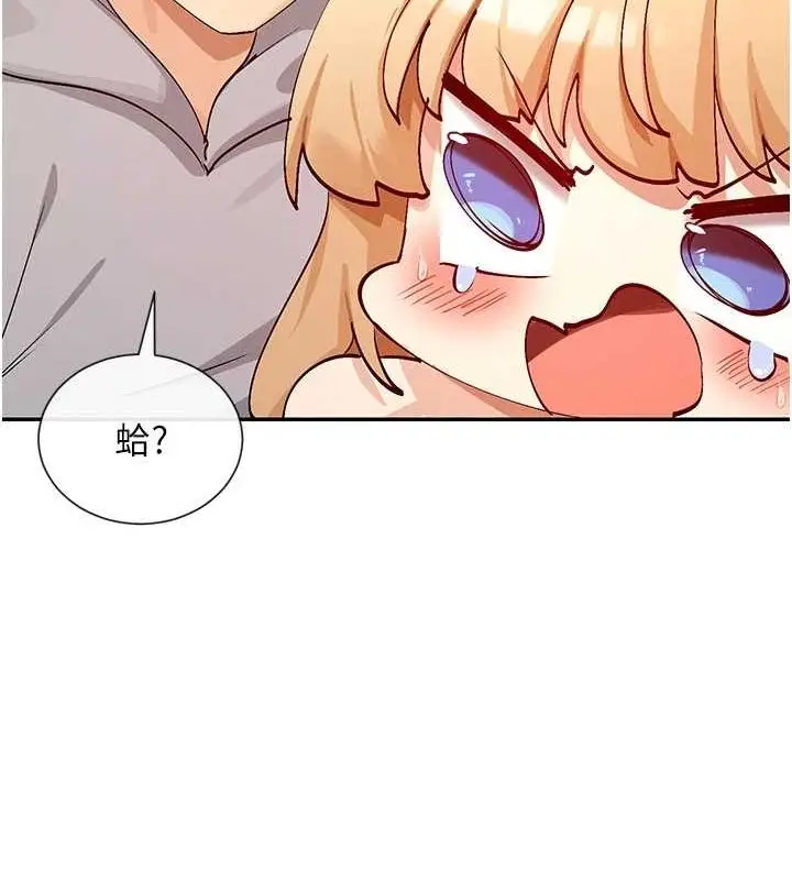 漫画《女神都在看这些?》第19话第126张图