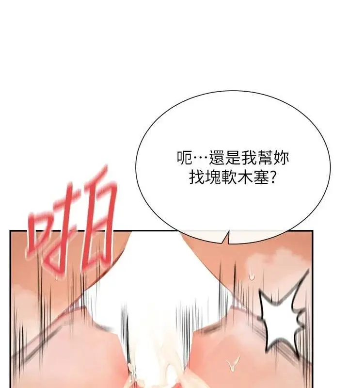 漫画《女神都在看这些?》第19话第127张图