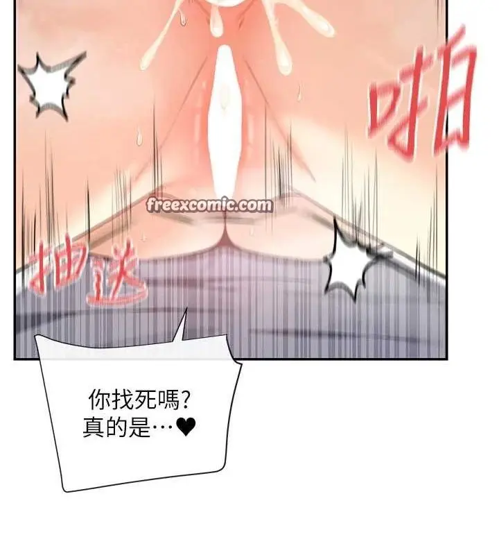 漫画《女神都在看这些?》第19话第128张图