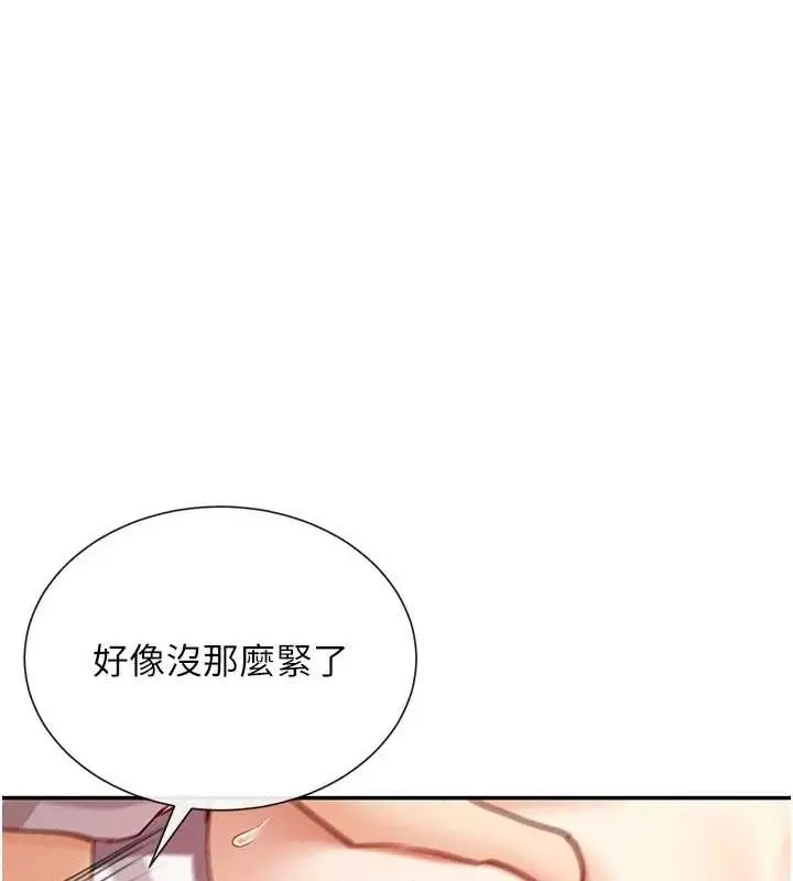 漫画《女神都在看这些?》第19话第134张图