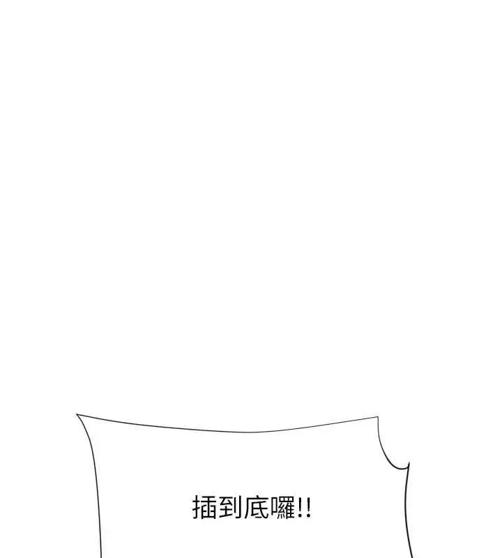 漫画《女神都在看这些?》第19话第136张图