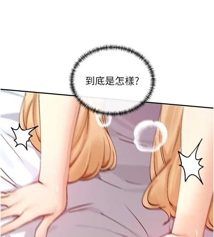 漫画《女神都在看这些?》第19话第142张图