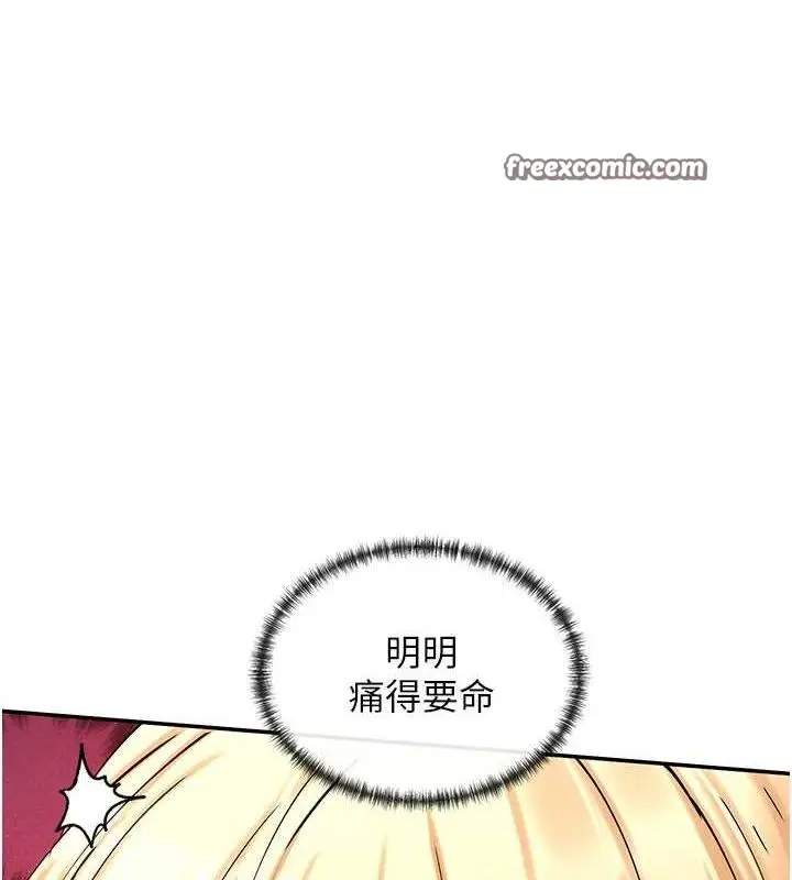 漫画《女神都在看这些?》第19话第144张图