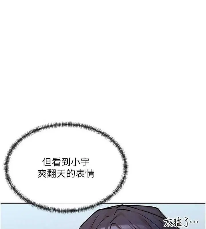 漫画《女神都在看这些?》第19话第151张图