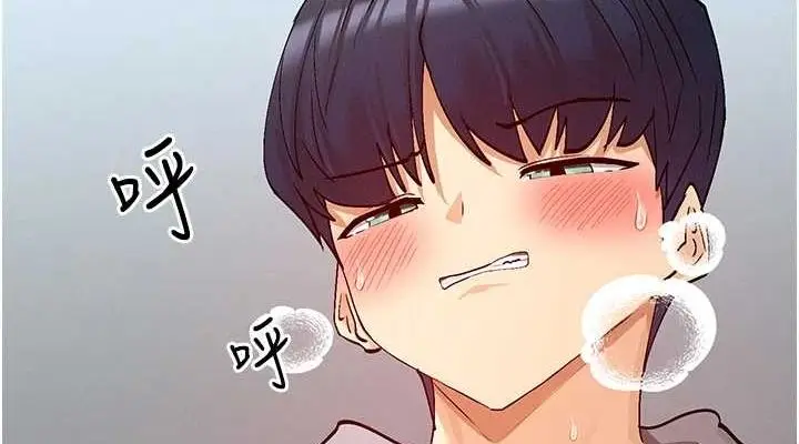 漫画《女神都在看这些?》第19话第152张图