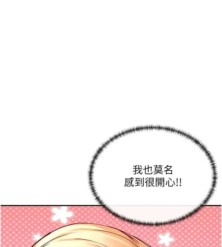 漫画《女神都在看这些?》第19话第154张图