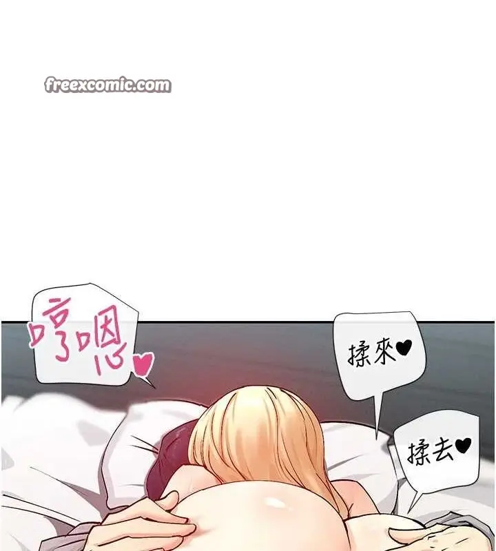 漫画《女神都在看这些?》第19话第16张图