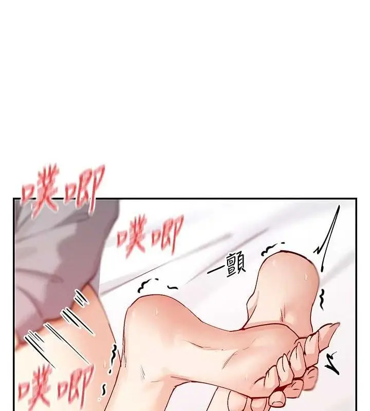 漫画《女神都在看这些?》第19话第23张图