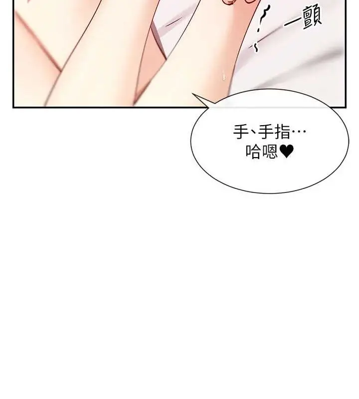 漫画《女神都在看这些?》第19话第24张图