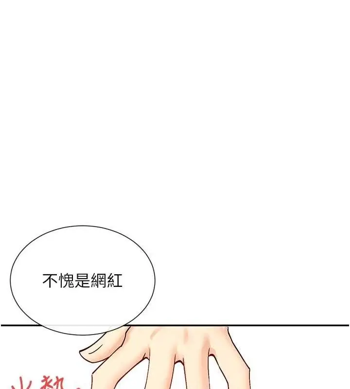 漫画《女神都在看这些?》第19话第28张图