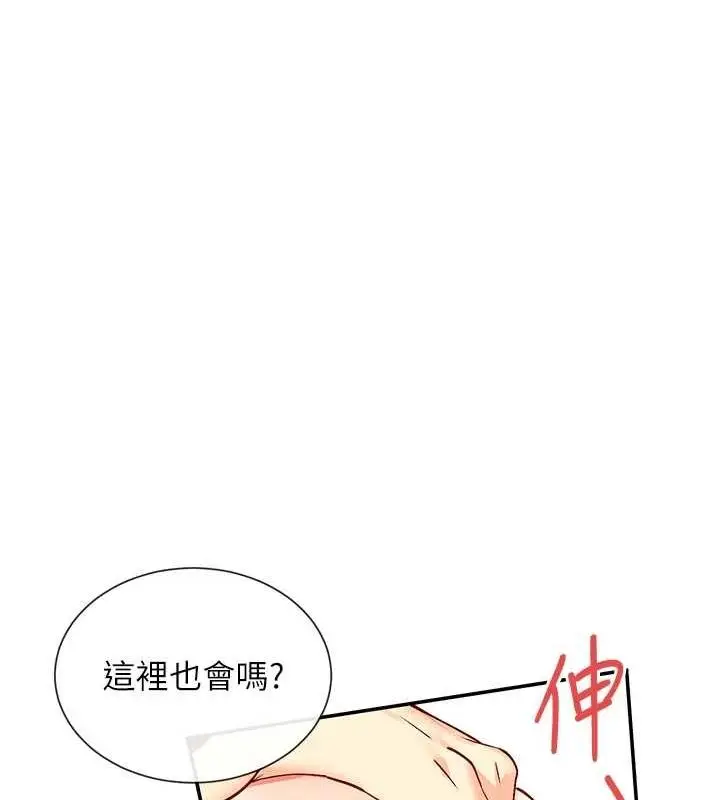 漫画《女神都在看这些?》第19话第30张图
