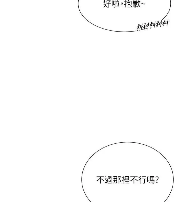 漫画《女神都在看这些?》第19话第35张图