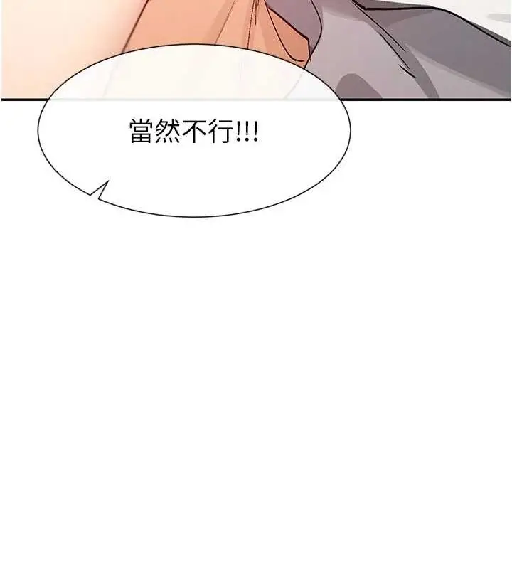 漫画《女神都在看这些?》第19话第37张图