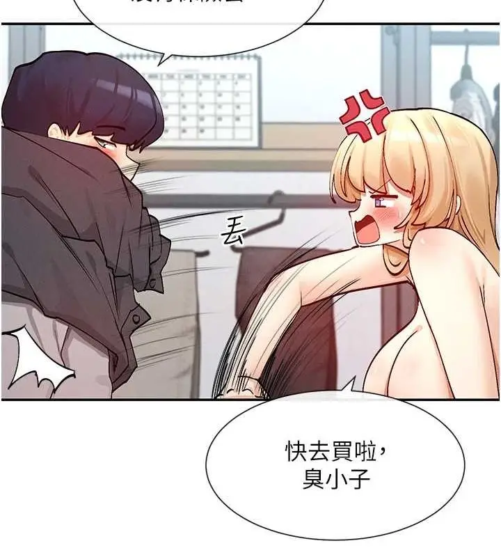 漫画《女神都在看这些?》第19话第42张图