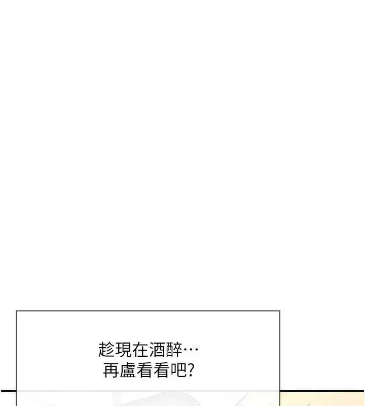 漫画《女神都在看这些?》第19话第43张图