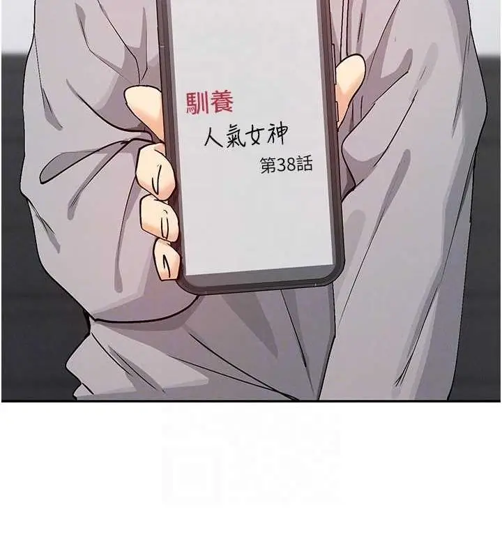 漫画《女神都在看这些?》第19话第47张图