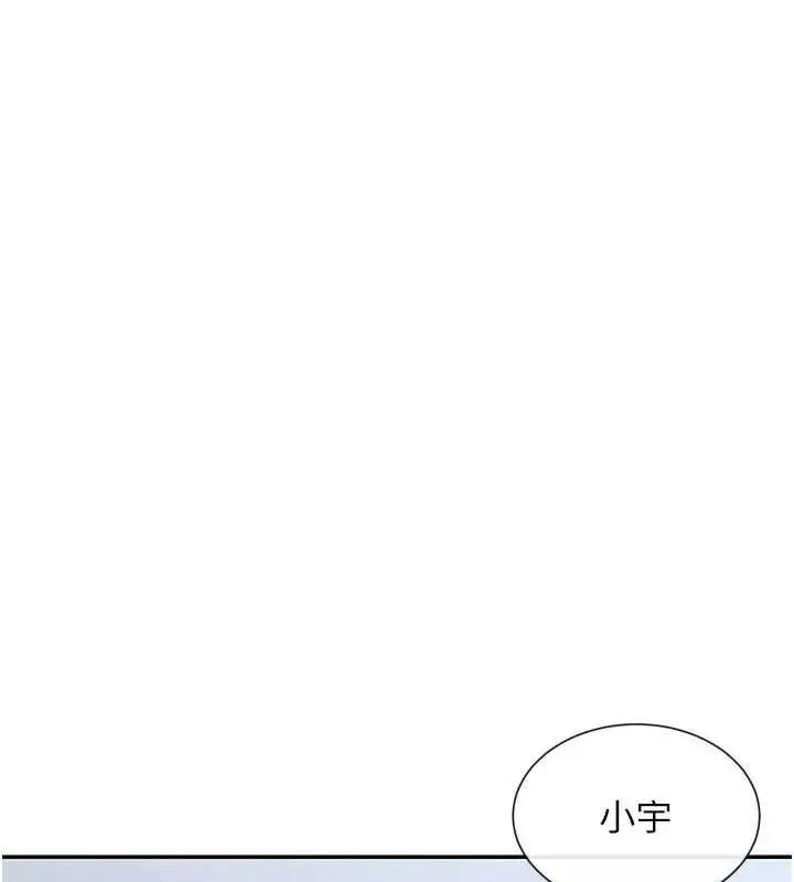 漫画《女神都在看这些?》第19话第5张图