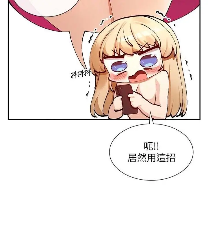 漫画《女神都在看这些?》第19话第50张图