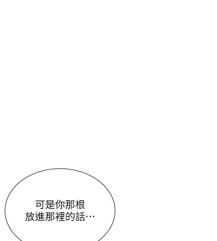 漫画《女神都在看这些?》第19话第51张图