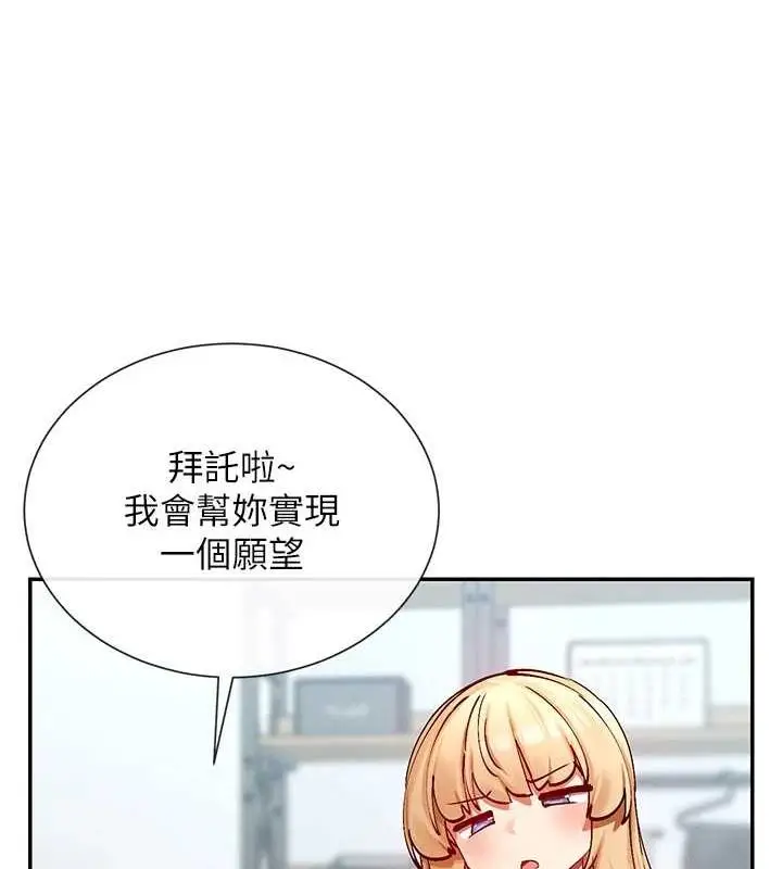 漫画《女神都在看这些?》第19话第54张图
