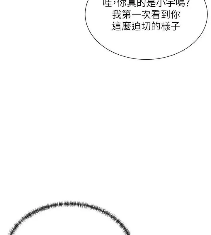 漫画《女神都在看这些?》第19话第56张图