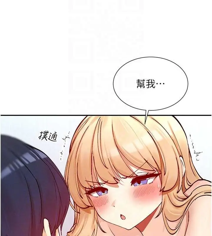 漫画《女神都在看这些?》第19话第59张图