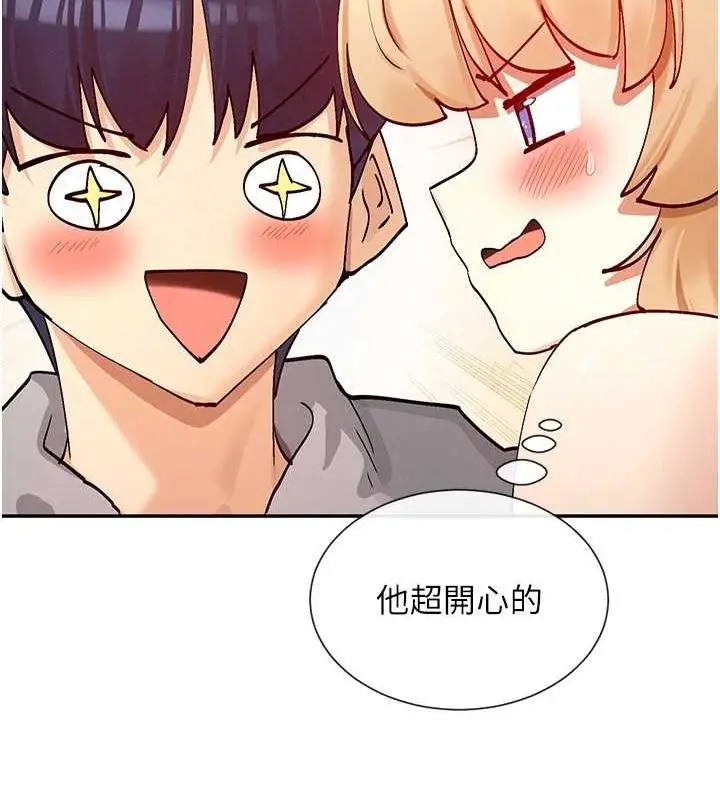 漫画《女神都在看这些?》第19话第62张图