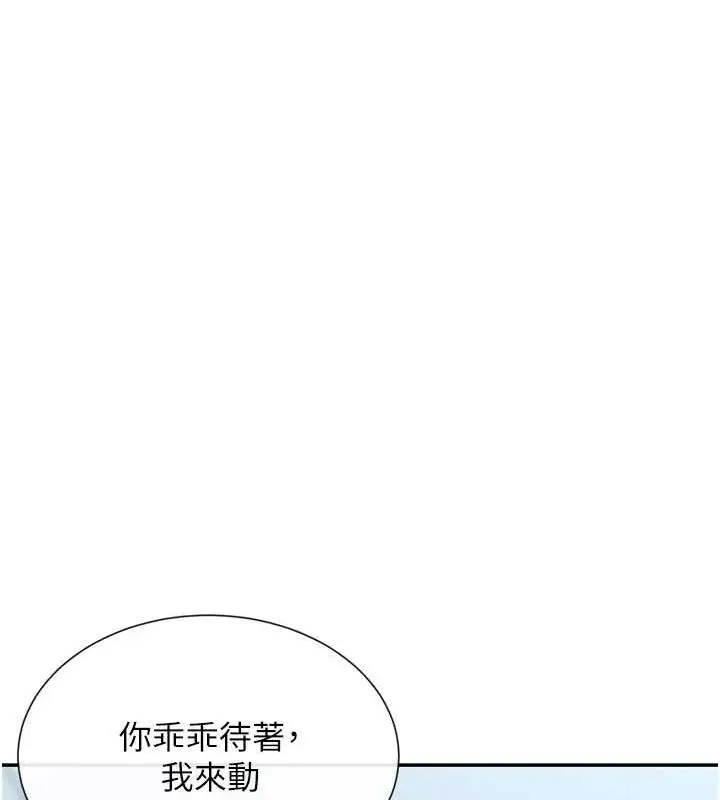 漫画《女神都在看这些?》第19话第63张图