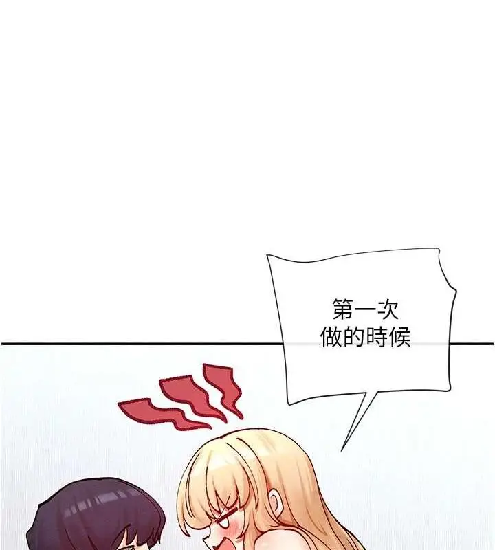 漫画《女神都在看这些?》第19话第66张图