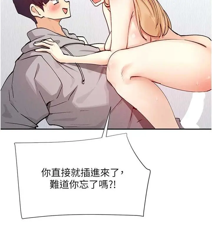 漫画《女神都在看这些?》第19话第67张图
