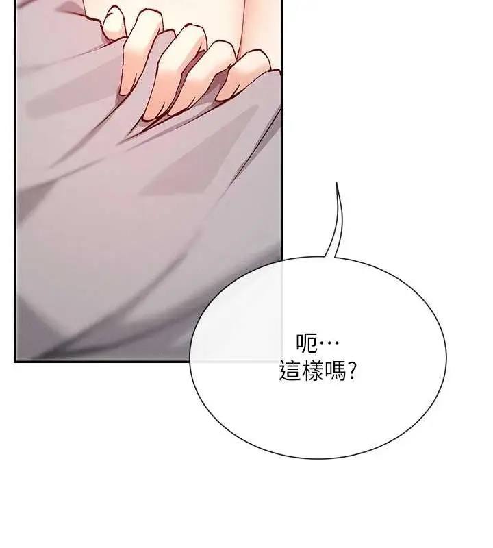 漫画《女神都在看这些?》第19话第69张图
