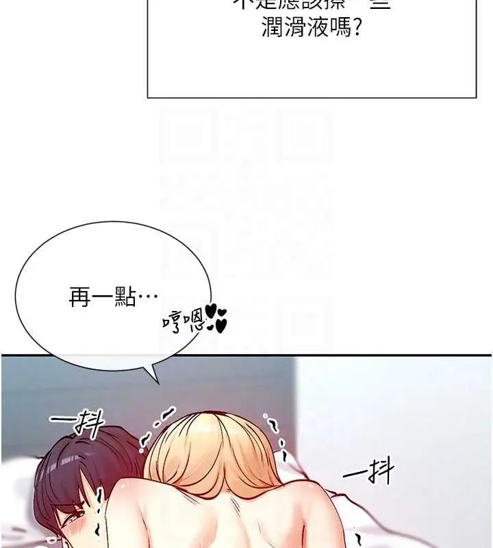 漫画《女神都在看这些?》第19话第72张图