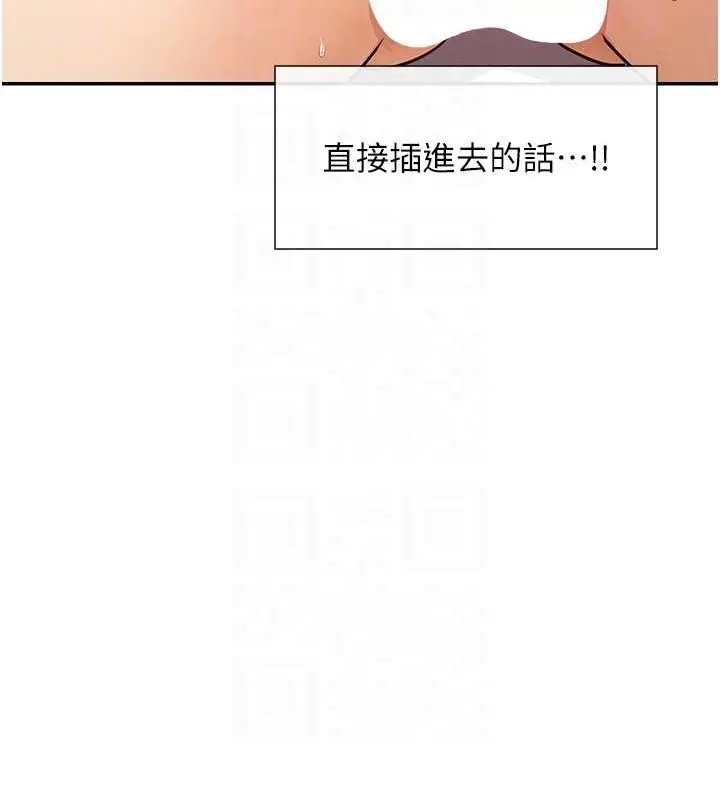 漫画《女神都在看这些?》第19话第74张图