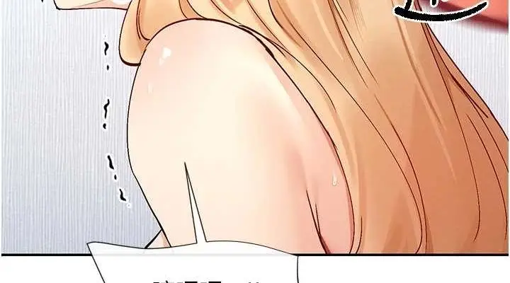 漫画《女神都在看这些?》第19话第76张图