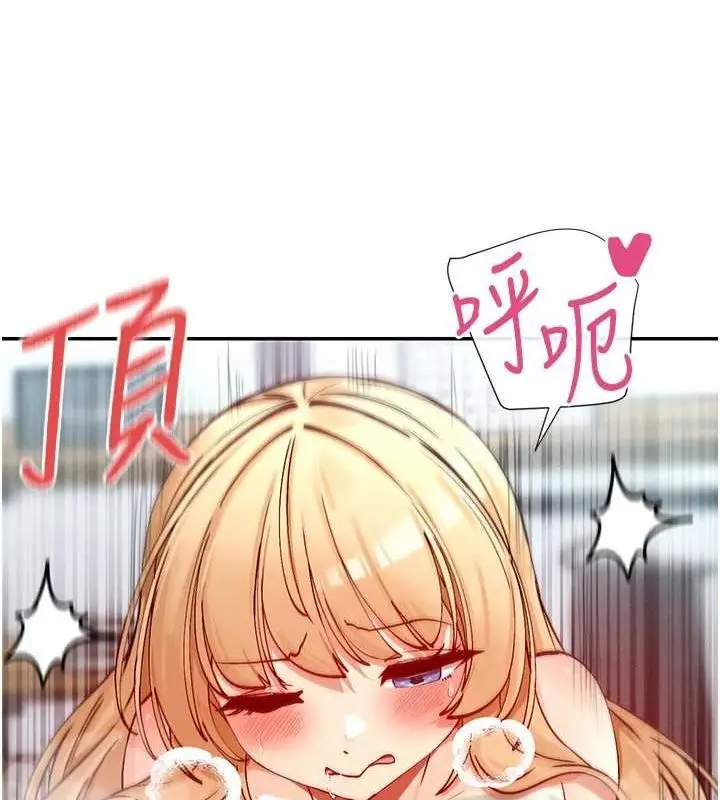 漫画《女神都在看这些?》第19话第78张图