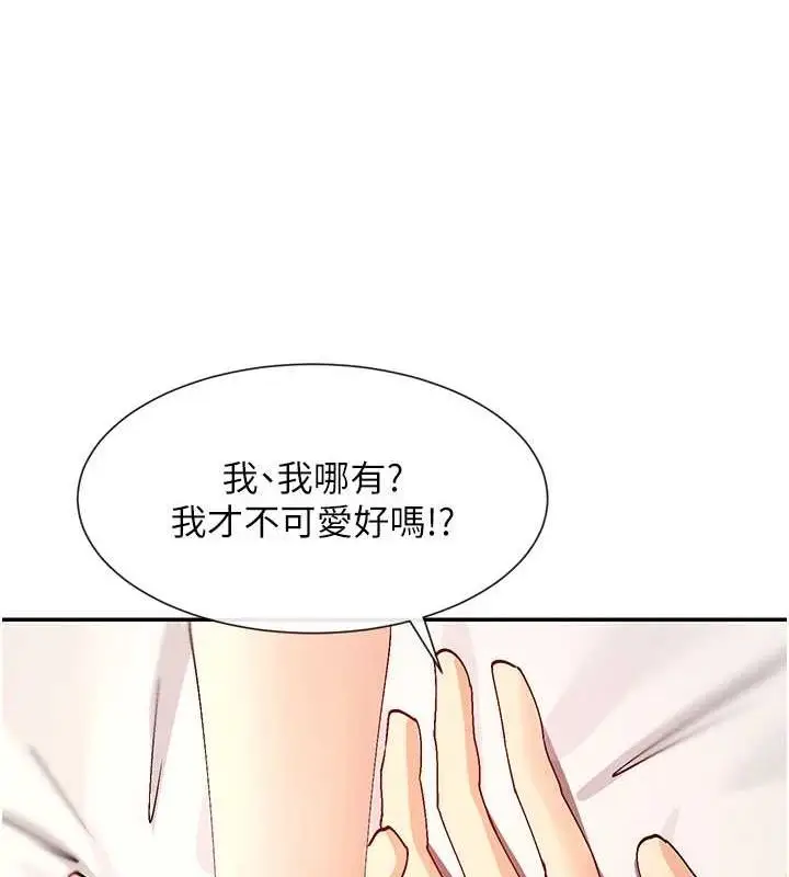 漫画《女神都在看这些?》第19话第8张图