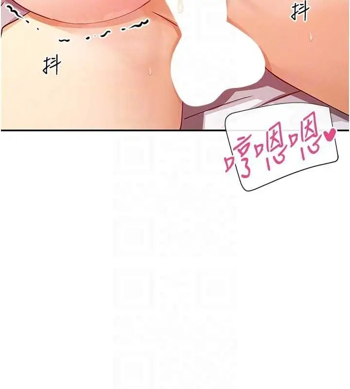 漫画《女神都在看这些?》第19话第82张图
